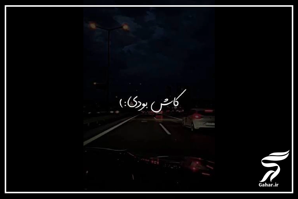 اهنگ کاش بودی ارتا