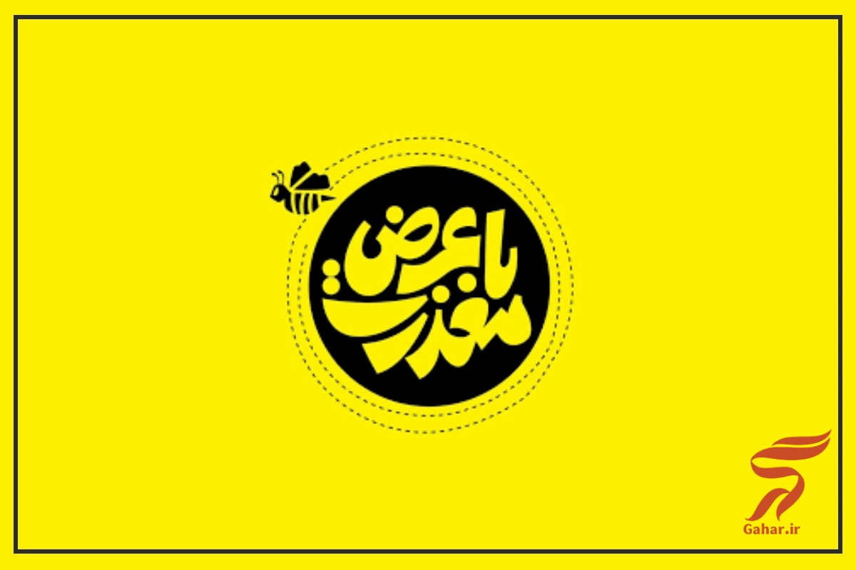 تکرار سریال با عرض معذرت + زمان پخش با عرض معذرت