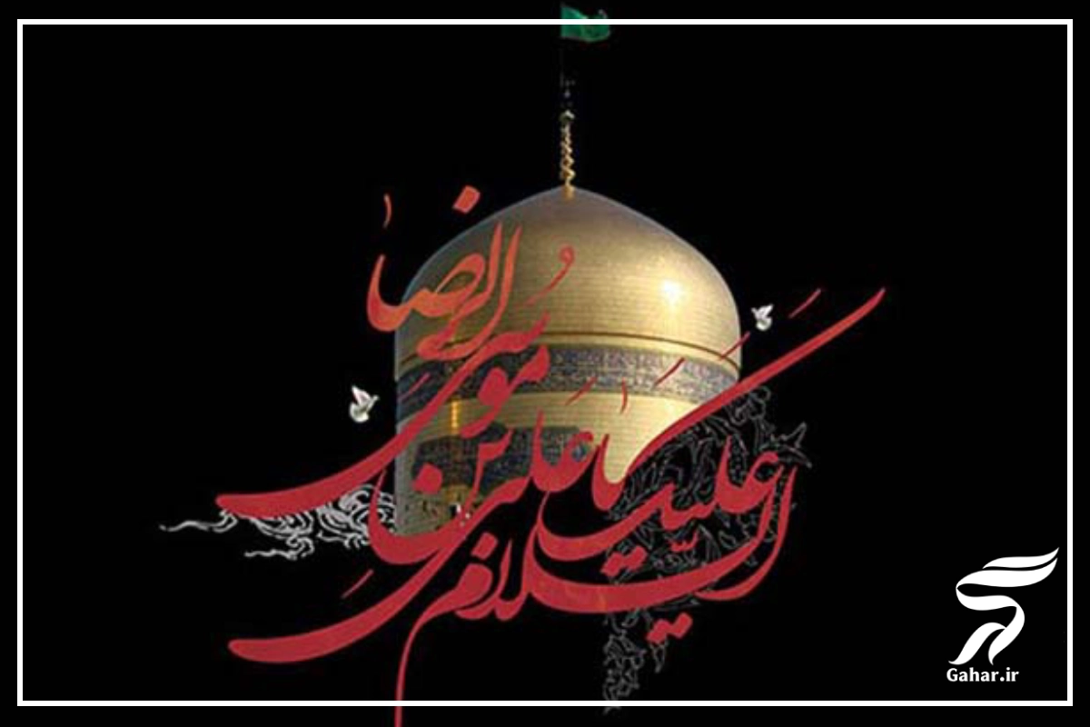روضه شهادت امام رضا