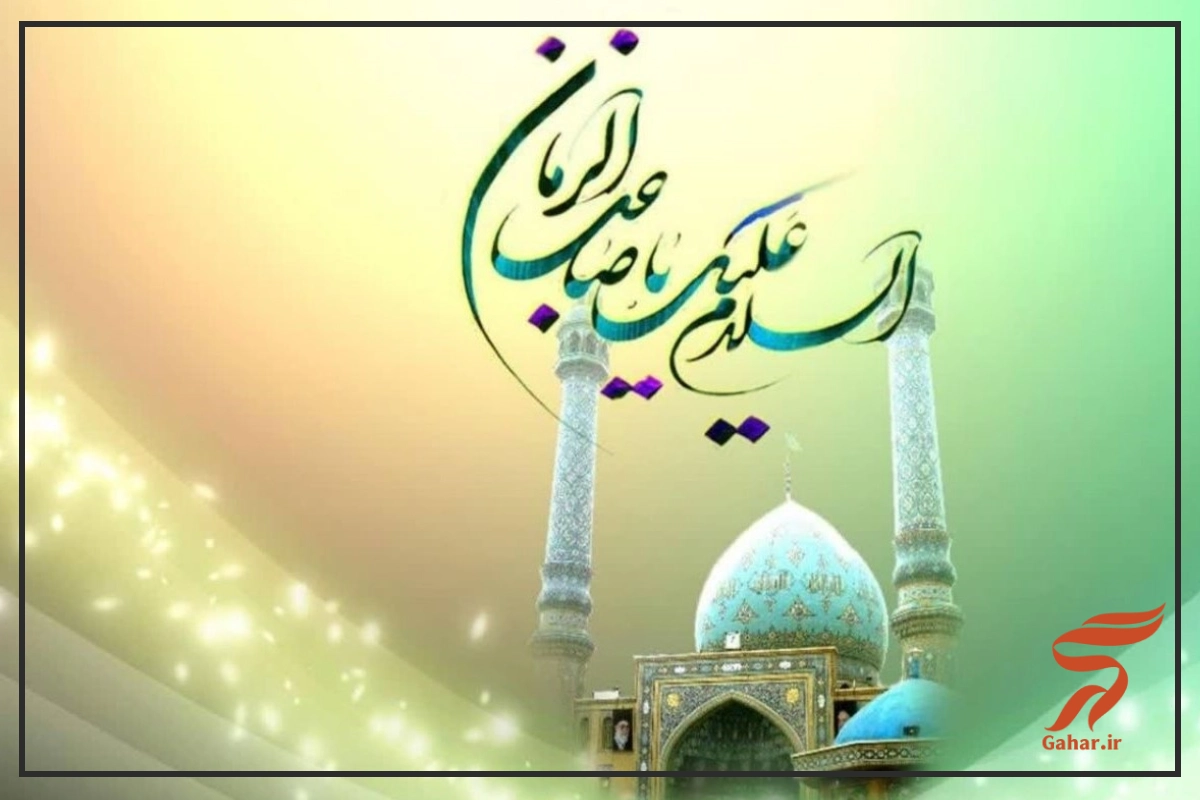 زیارت امام زمان بعد از نماز صبح [دعای بعد نماز امام زمان]