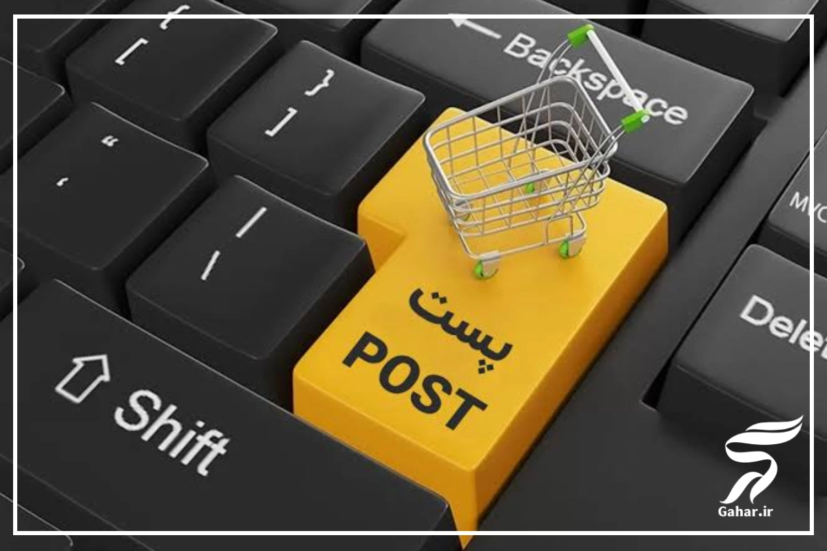 پیگیری محصولات پستی