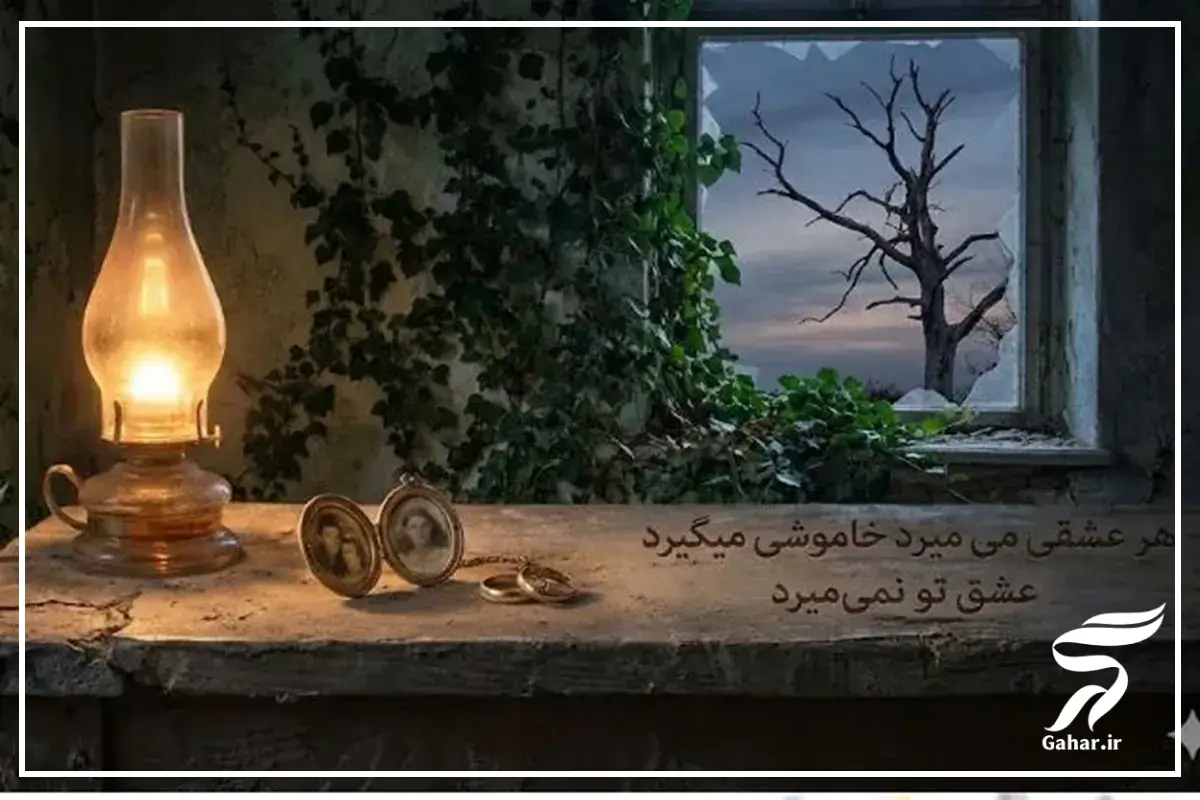 آهنگ هر عشقی میمیرد از عارف 