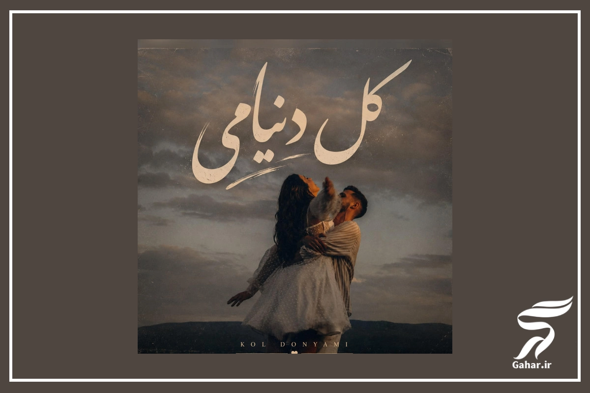 Download the song Mast Omadi Mastam Keni