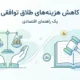 هزینه وکیل طلاق توافقی از طرف مرد یا زن چقدر هست؟