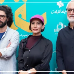 عکسهای بازیگران در اکران فیلم سینمایی سقف در پردیس هدیش مال