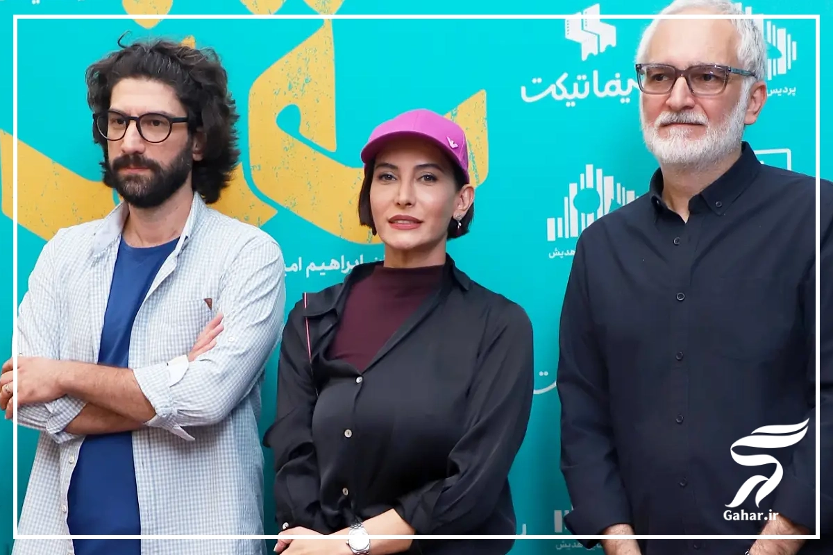 عکسهای بازیگران در اکران فیلم سینمایی سقف در پردیس هدیش مال
