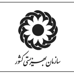 چرا کمک هزینه وسایل بهداشتی بهزیستی واریز نشده ۱۴۰۵