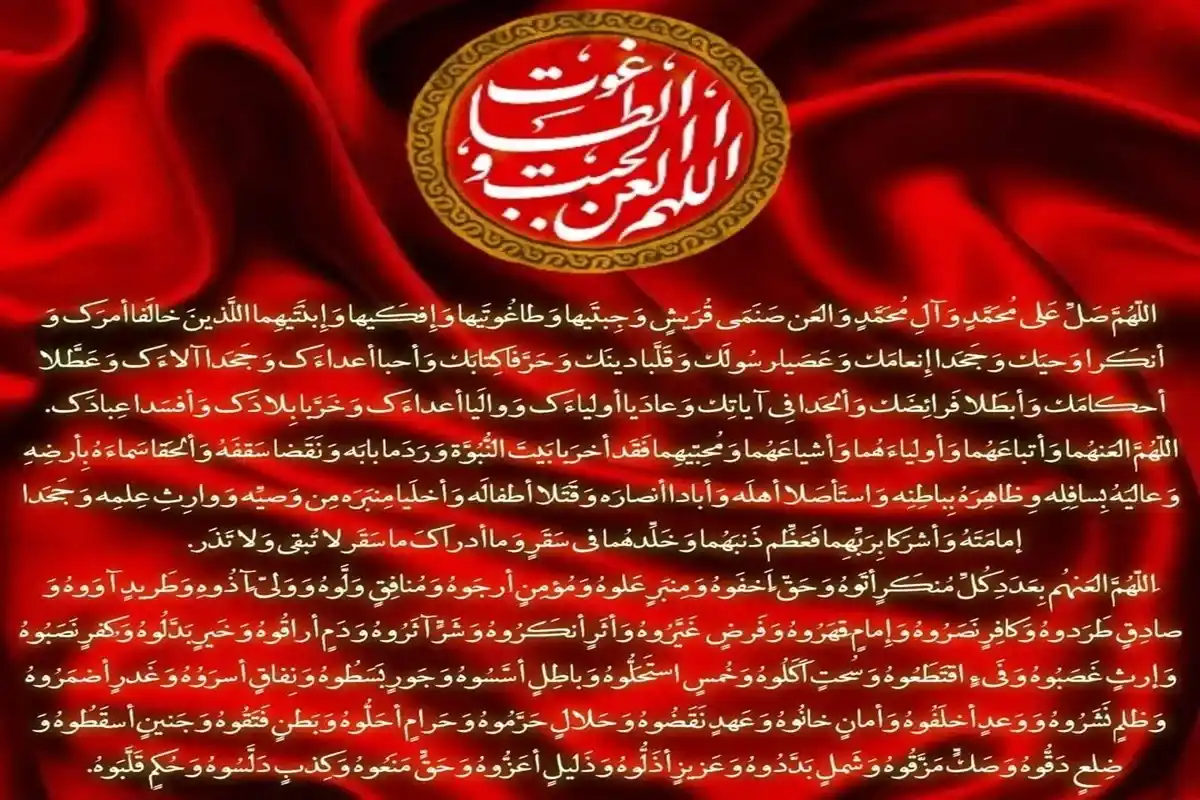 دعای صنمی قریش