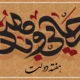 تبریک هفته دولت و روز کارمند [30 پیام رسمی زیبا]
