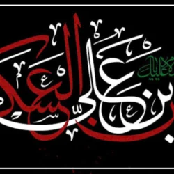 متن تسلیت شهادت امام حسن عسکری (ع) با عکس نوشته