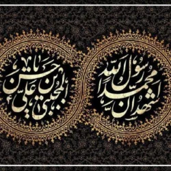 متن نوحه رحلت پیامبر وشهادت امام حسن از مداحان معروف