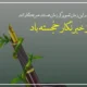 پیام تبریک روز خبرنگار + عکس استوری روز خبرنگار