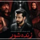 مدت زمان فیلم زنده شور + خلاصه داستان زنده شور