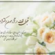 متن تبریک قبولی دکترا [30 پیام تبریک رسمی و دوستانه قبول شدن دکتری]