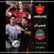 پخش زنده پرسپولیس شمس آذر امروز