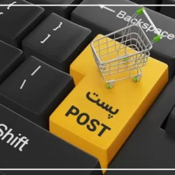 پیگیری محصولات پستی [استعلام آنلاین و سریع]
