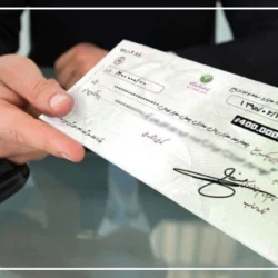 چک های ثبت شده به نام من [از کجا بفهمم چک به نامم ثبت شد]