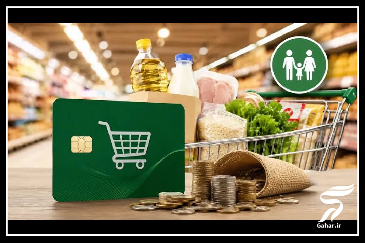 زمان واریز کالابرگ مهر ۱۴۰۵ همه دهک ها