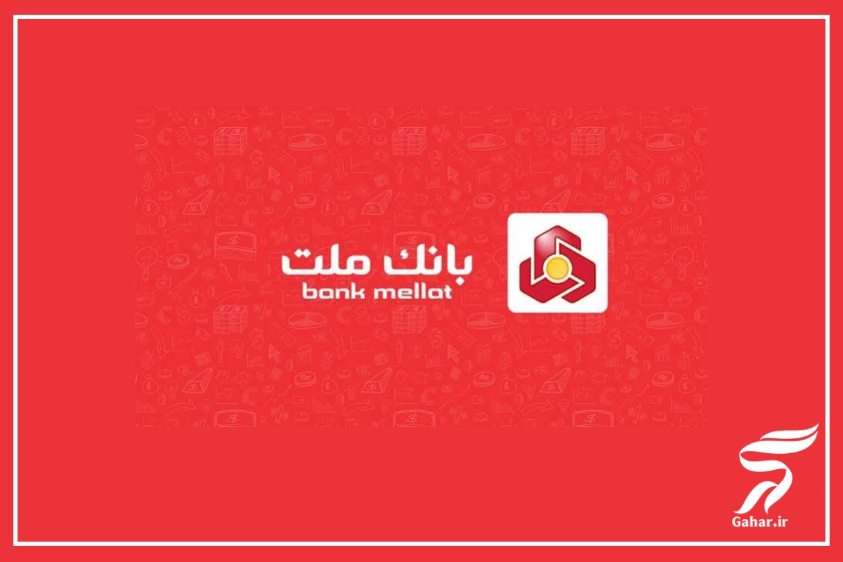 فرم ثبت نام وام فرابانک ملت