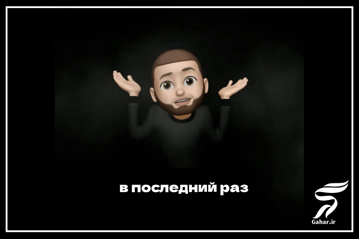 متن آهنگ в последний раз