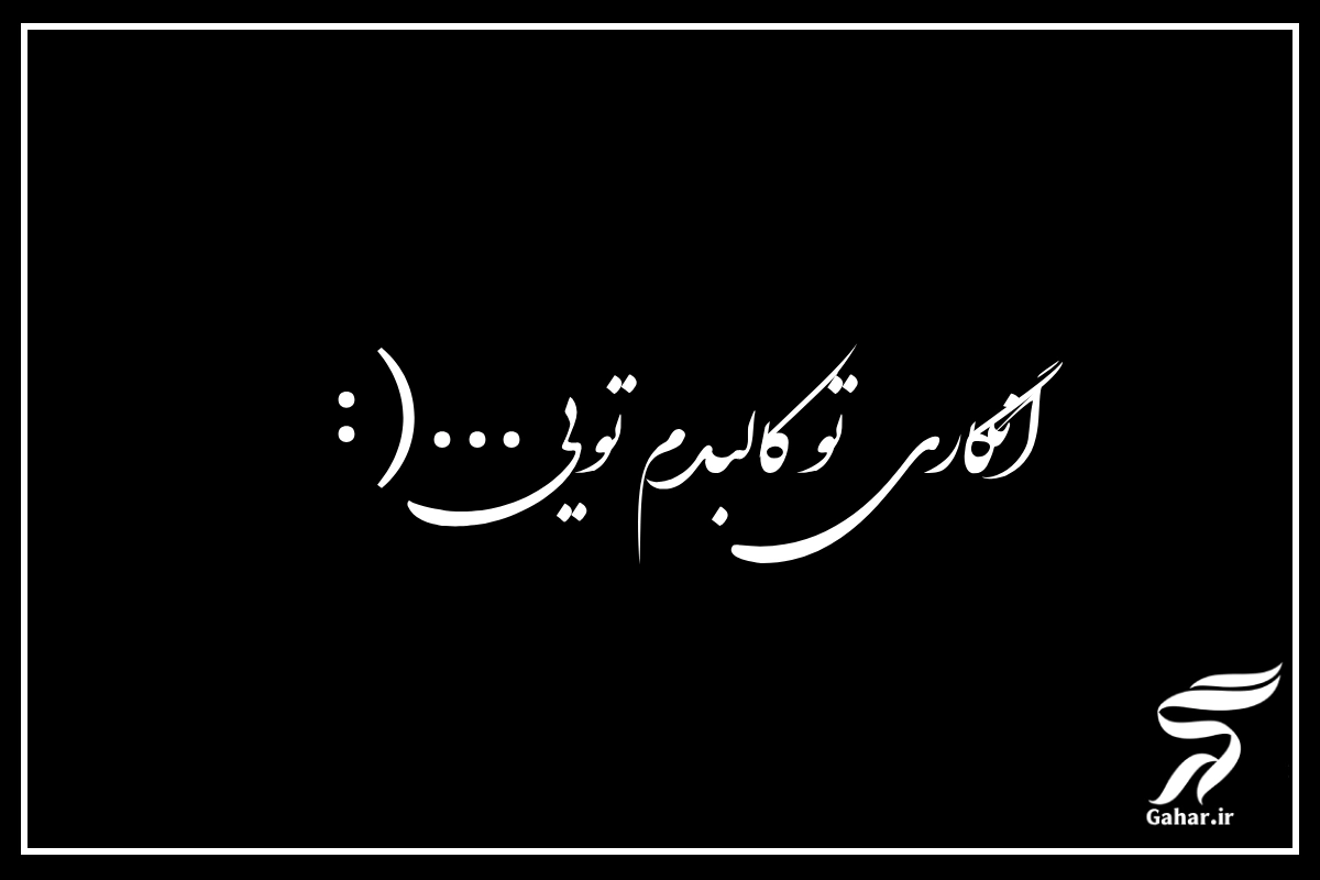  متن اهنگ خجسته انگاری تو کالبدم تویی