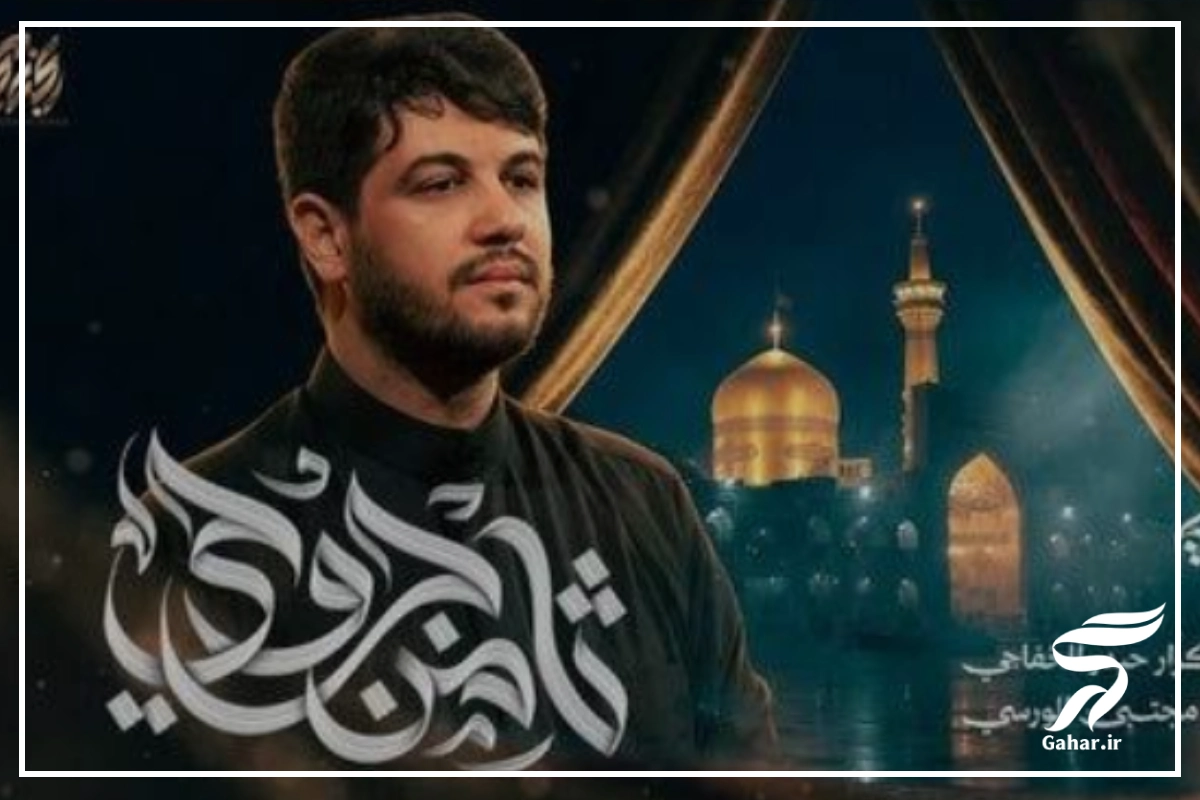 متن مداحی حالت عجیبه چرا از محمد الجنامی