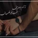 صبح بخیر پر انرژی برای عشقم [50 پیام زیبای صبح بخیر برای عشقم]