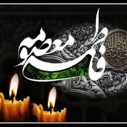 استوری وفات حضرت معصومه + عکس پروفایل وفات حضرت معصومه