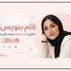 دانلود آهنگ قلم بنویس حالم را شکسته غصه بالم را