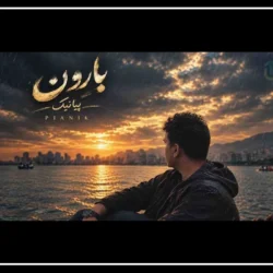 دانلود آهنگ پیانیک زیر بارون فصل پاییزی [ترند اینستا]
