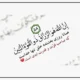 دعا برای زیاد شدن مشتری مغازه [دعای افزایش مشتری]