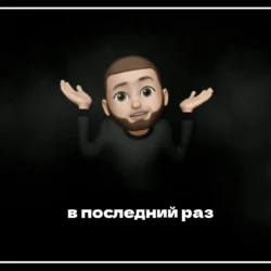 متن آهنگ в последний раз + ترجمه فارسی کامل