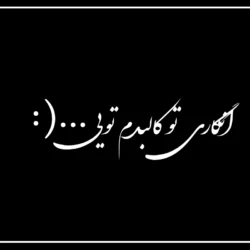 متن اهنگ خجسته انگاری تو کالبدم تویی