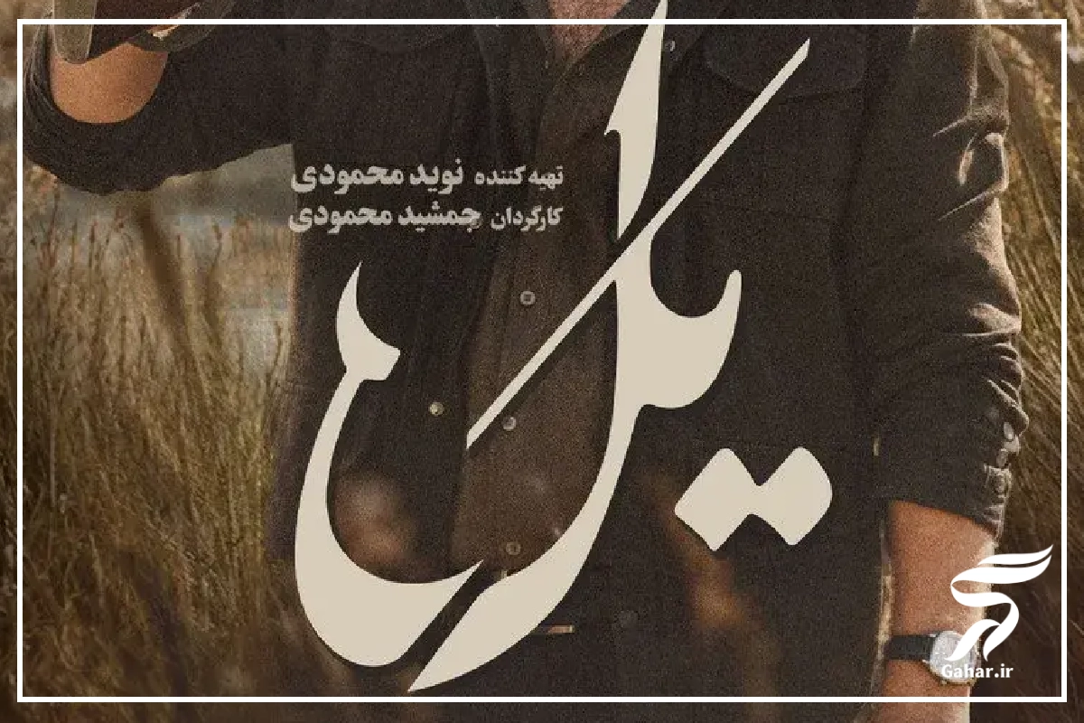 زمان پخش سریال یل【قسمت جدید سریال یل کی پخش میشه】