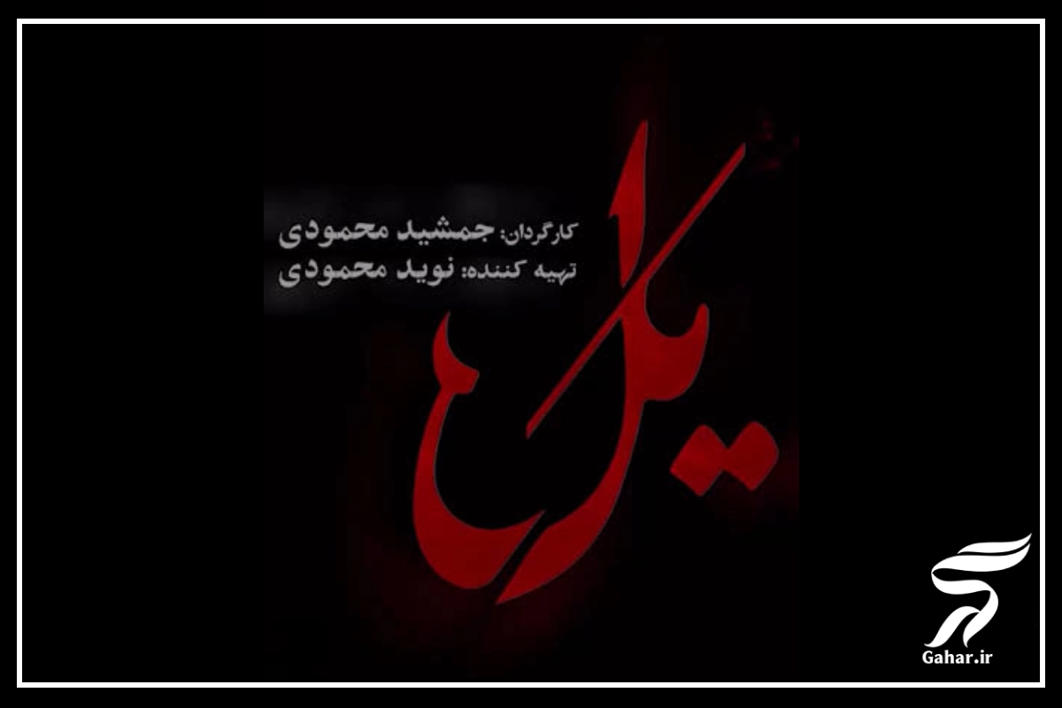 بازیگران سریال یل + عکسهای بازیگران یل با نقش ها