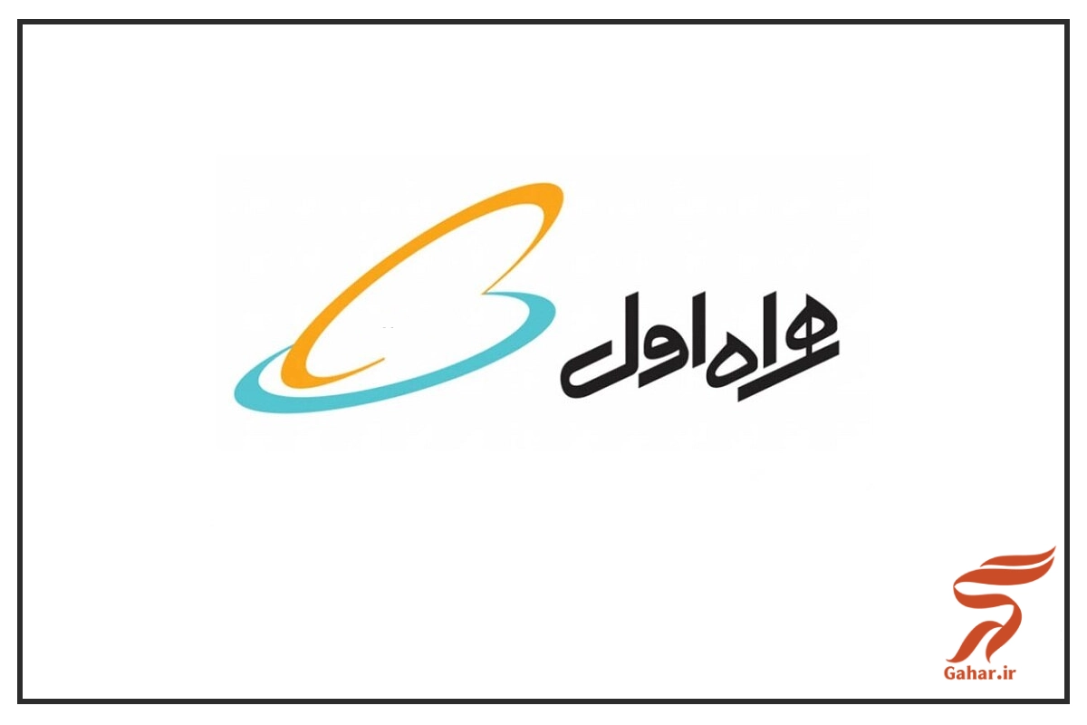 کد دوشنبه سوری همراه اول 1405 [دریافت اینترنت و مکالمه رایگان]