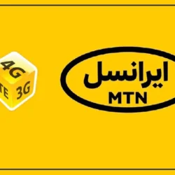 کد دوشنبه سوری ایرانسل [کد دریافت اینترنت رایگان ایرانسل]