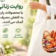 فریدا استور؛ روایت زنانی که با محصولات پارچه‌ای به کاهش مصرف پلاستیک کمک می‌کنند