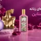 بهترین عطر های زنانه برای ولنتاین؛ 6 پیشنهاد جذاب برای کادو