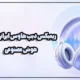 ریمیکس دیپ هاوس ایرانی جدید هوش مصنوعی【پشت سر هم】