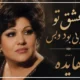 متن آهنگ عشق تو خوابی بود و بس [ترند اینستا]