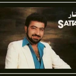 متن آهنگ سرخ صورتم از سیلی ستار